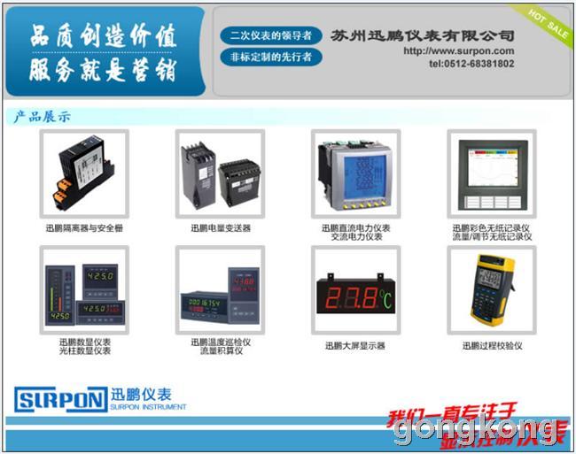 熱電偶信號發(fā)生器